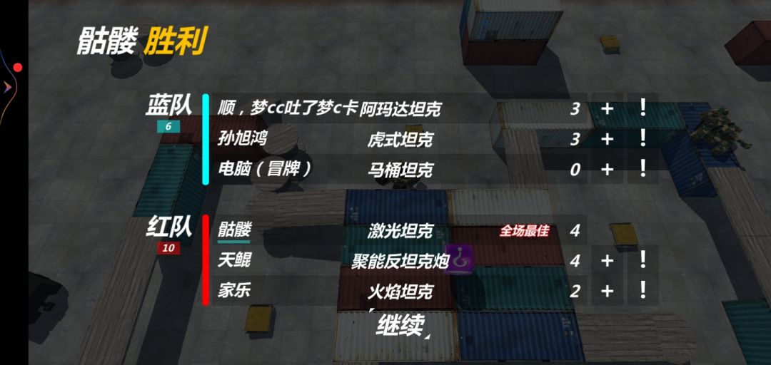 在变形坦克2里面 1