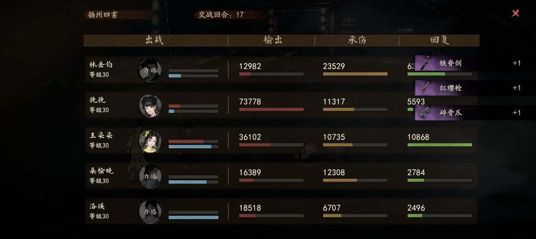 拿下 2