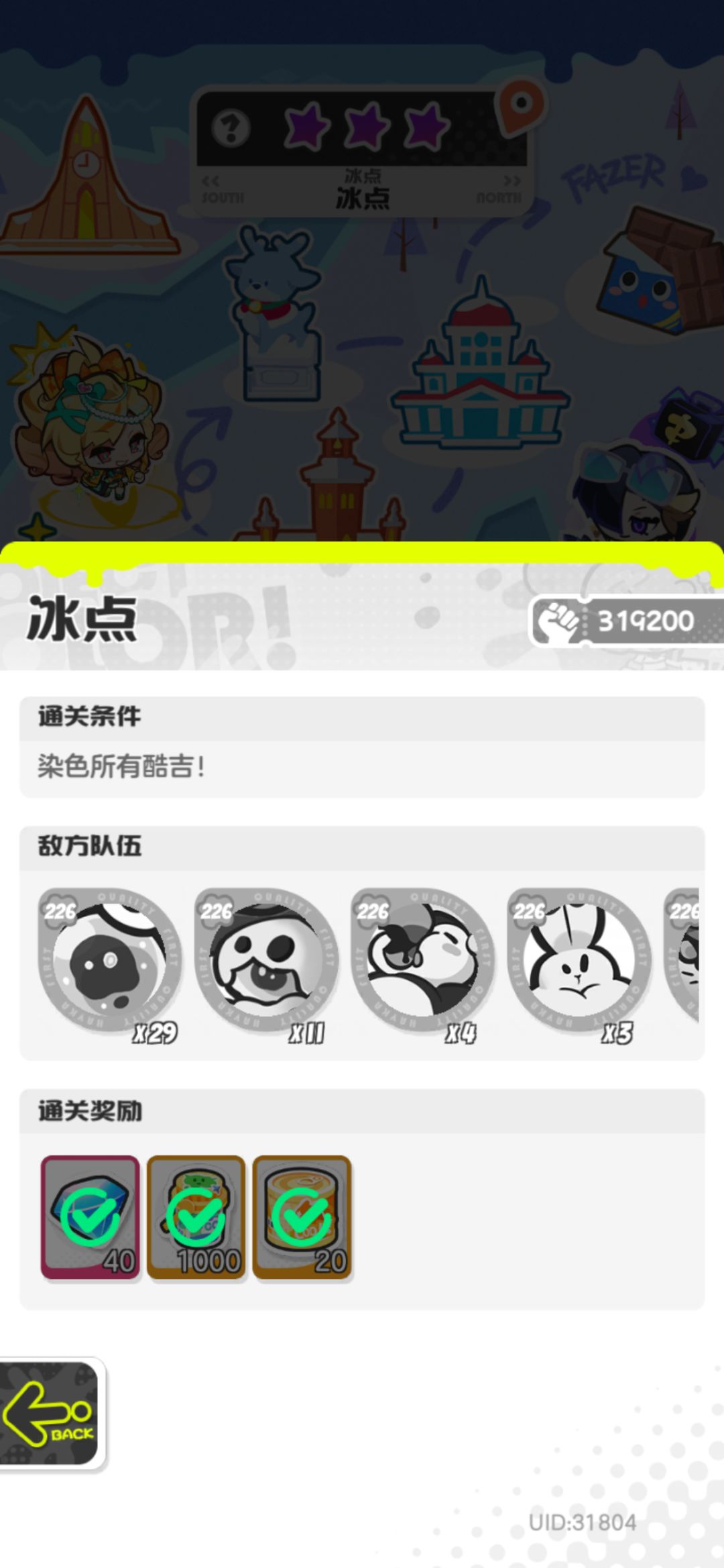 赛季主线奖励拉完了 1