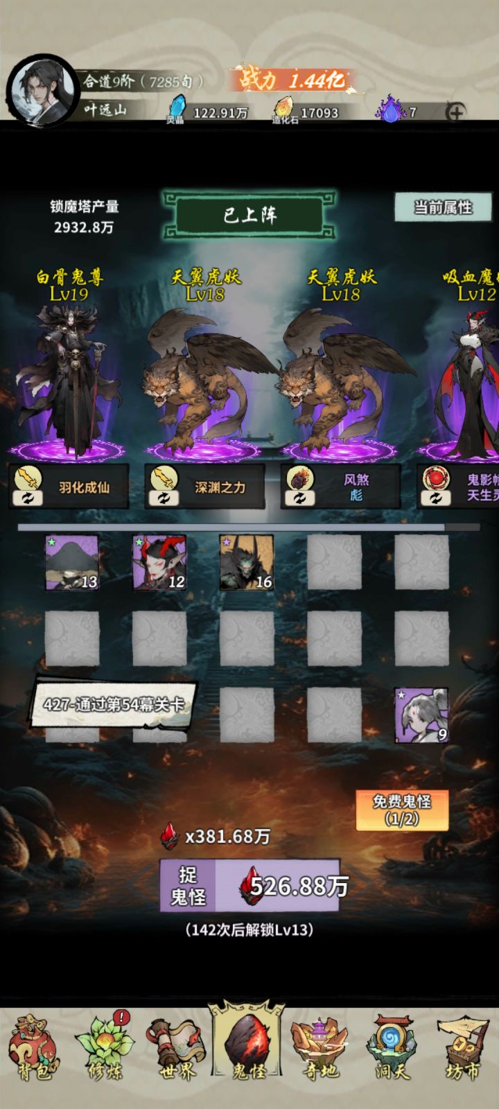 我也太黑了吧都没遇到过灵魂吞噬截图