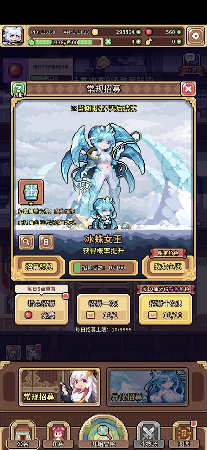 纯新手,心愿优先选哪个?截图