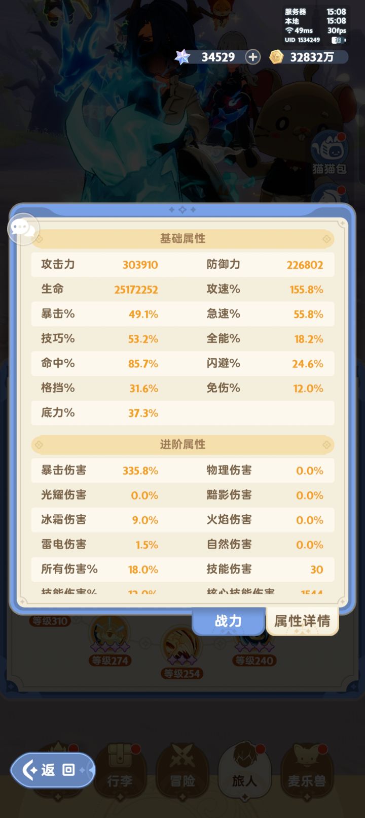 为什么我的四转刺客伤害好低截图