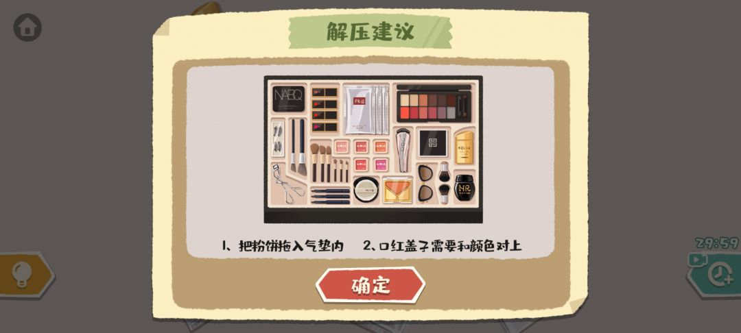 部分提示截图 2