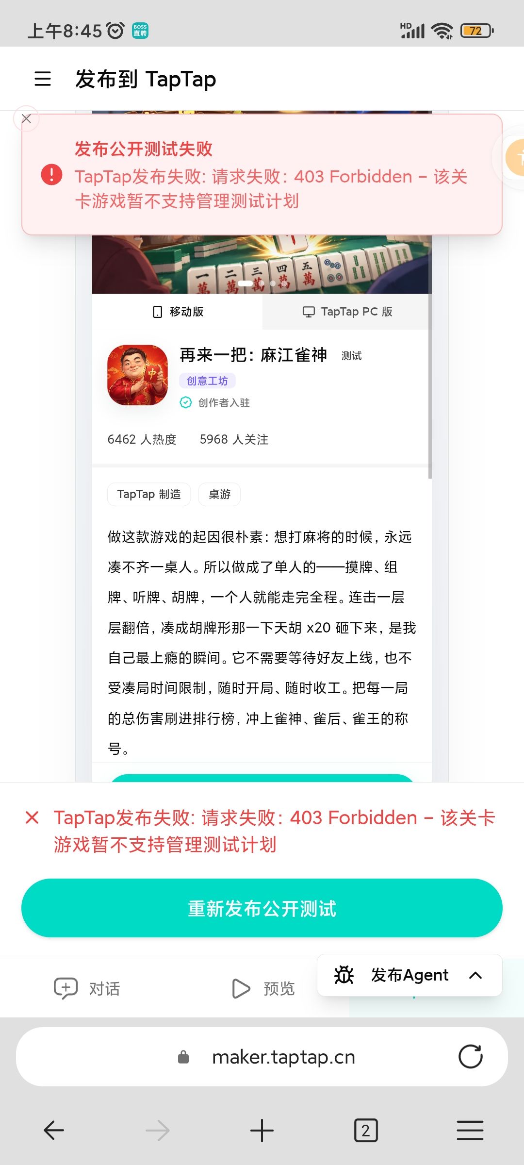 什么时候能修复啊! 2