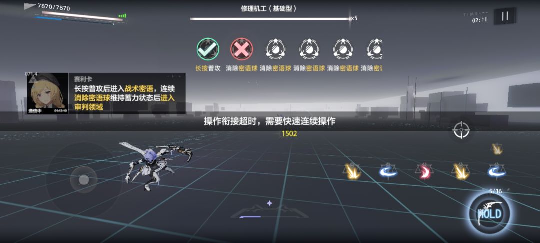 这个回音的新手教程到底怎么过啊 2