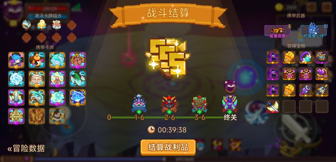 打卡！我的猎魔之路！截图