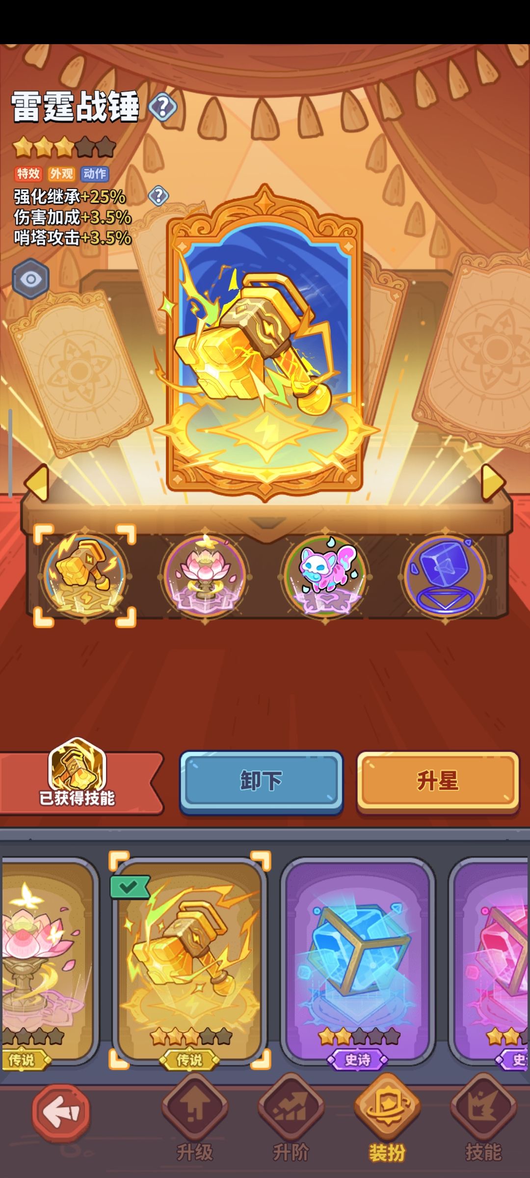 运气最好的一期 2