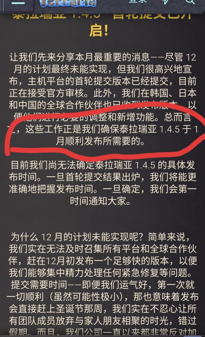 1.4.5最晚于1月内更新截图