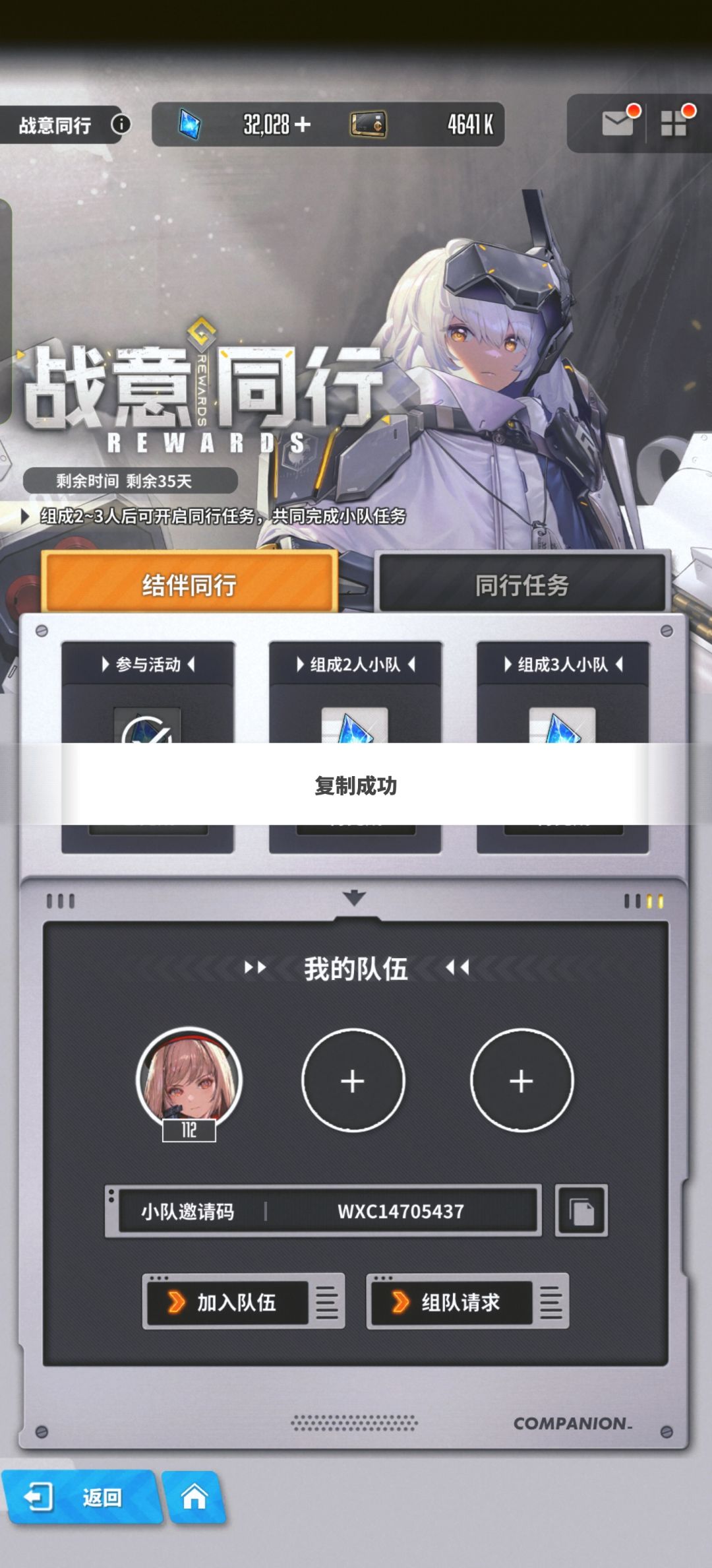 回归玩家求拉 1