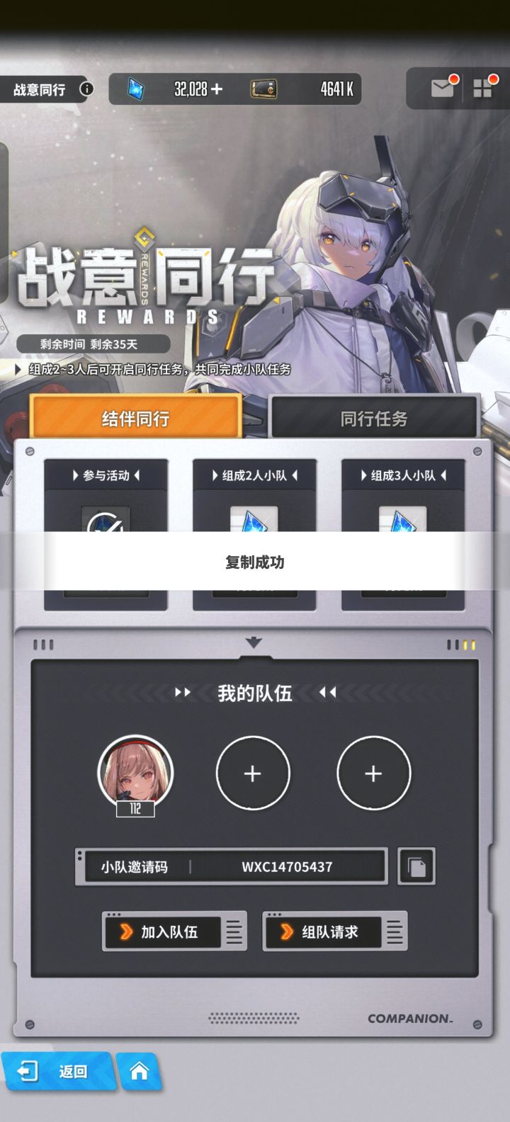 回归玩家求拉截图