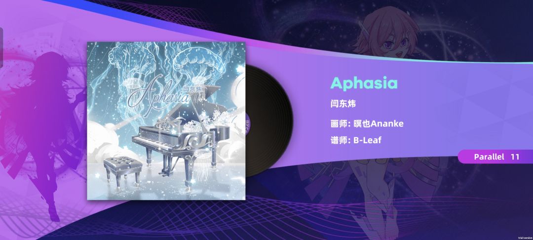 怎么到处都是Aphasia(乐) 2