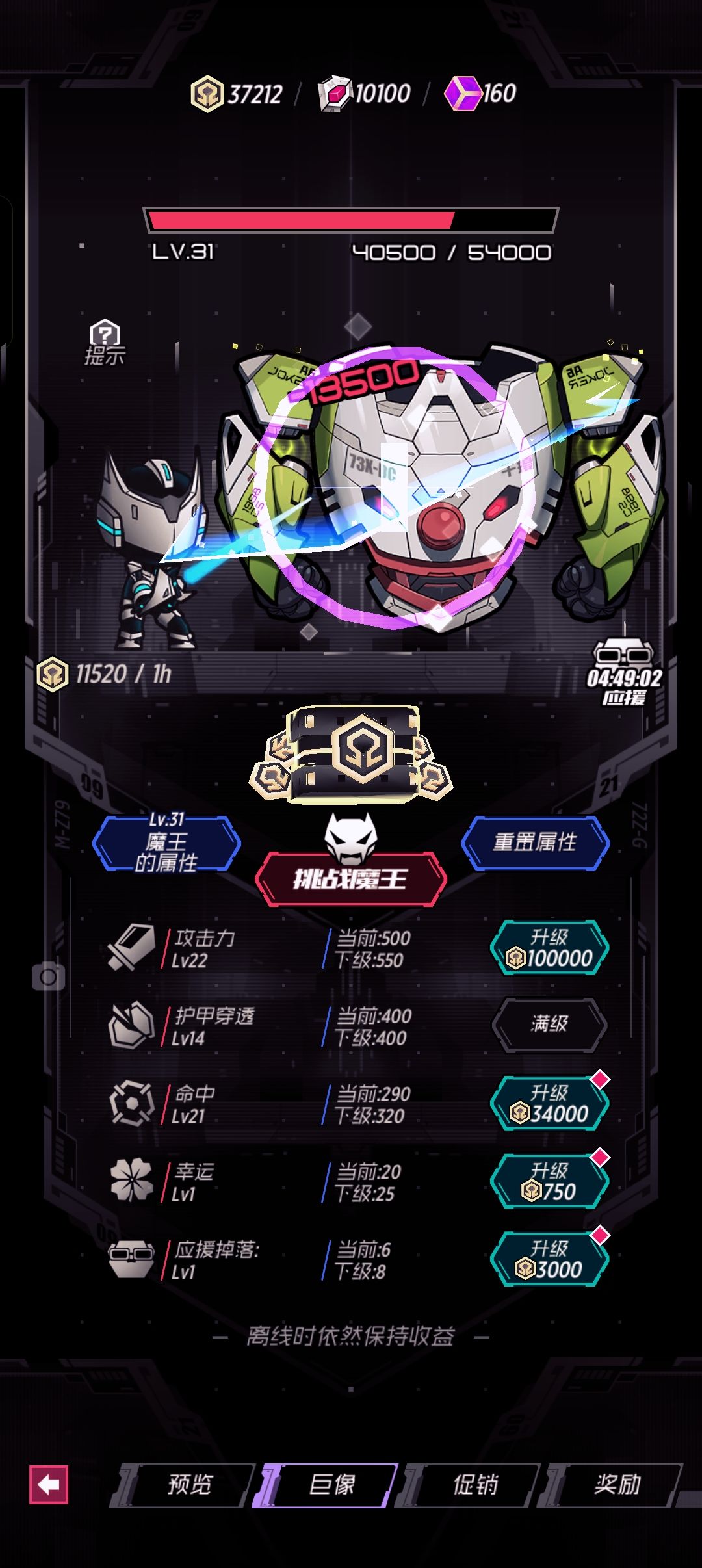 怎么加点更容易肝完 1