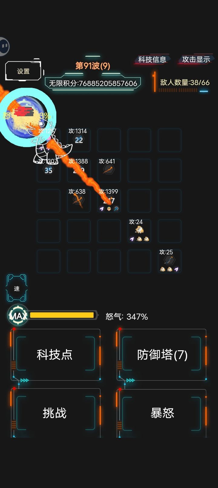 恶魔转商人转攻速 2
