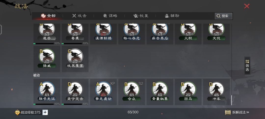 有没有鬼才来给我配下队 7