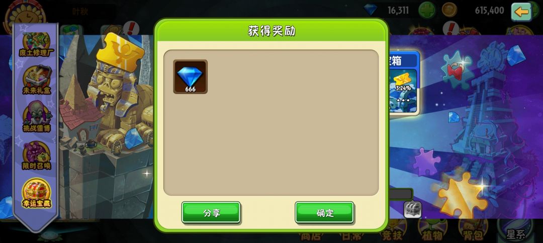 萌新刚玩几天…… 2
