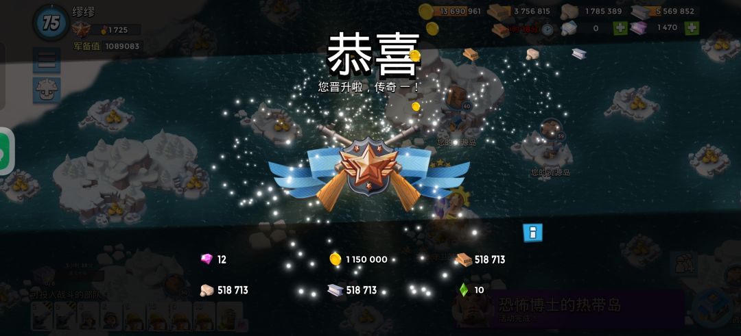上传奇了 1
