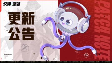 流沙密语丨3.4.28更新公告