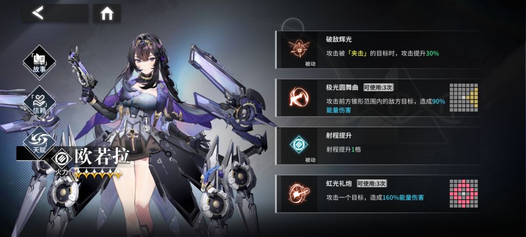 欧若拉 1