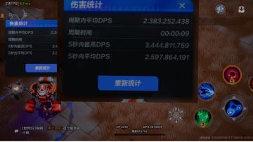 圣枪特性二闪电射击bd高配版三十五亿DPS