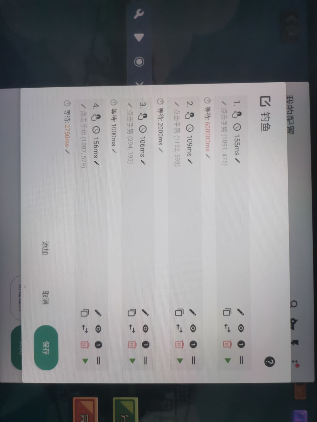 自动钓鱼 3