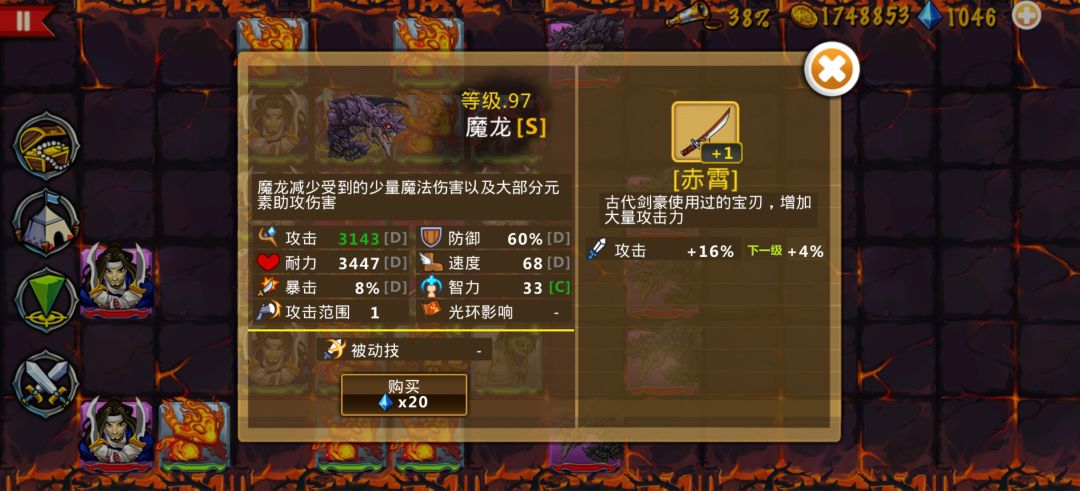 精彩截图分享 2026-7-8 3