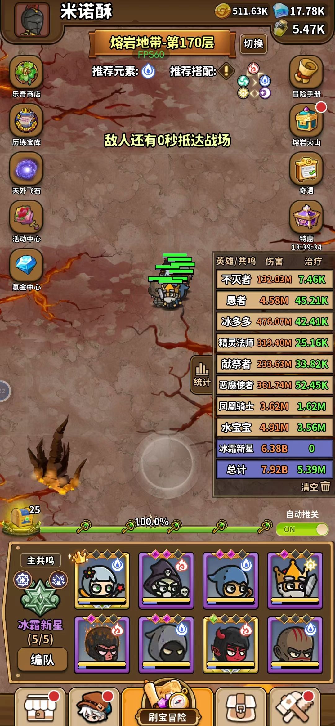 开荒进阶攻略 2