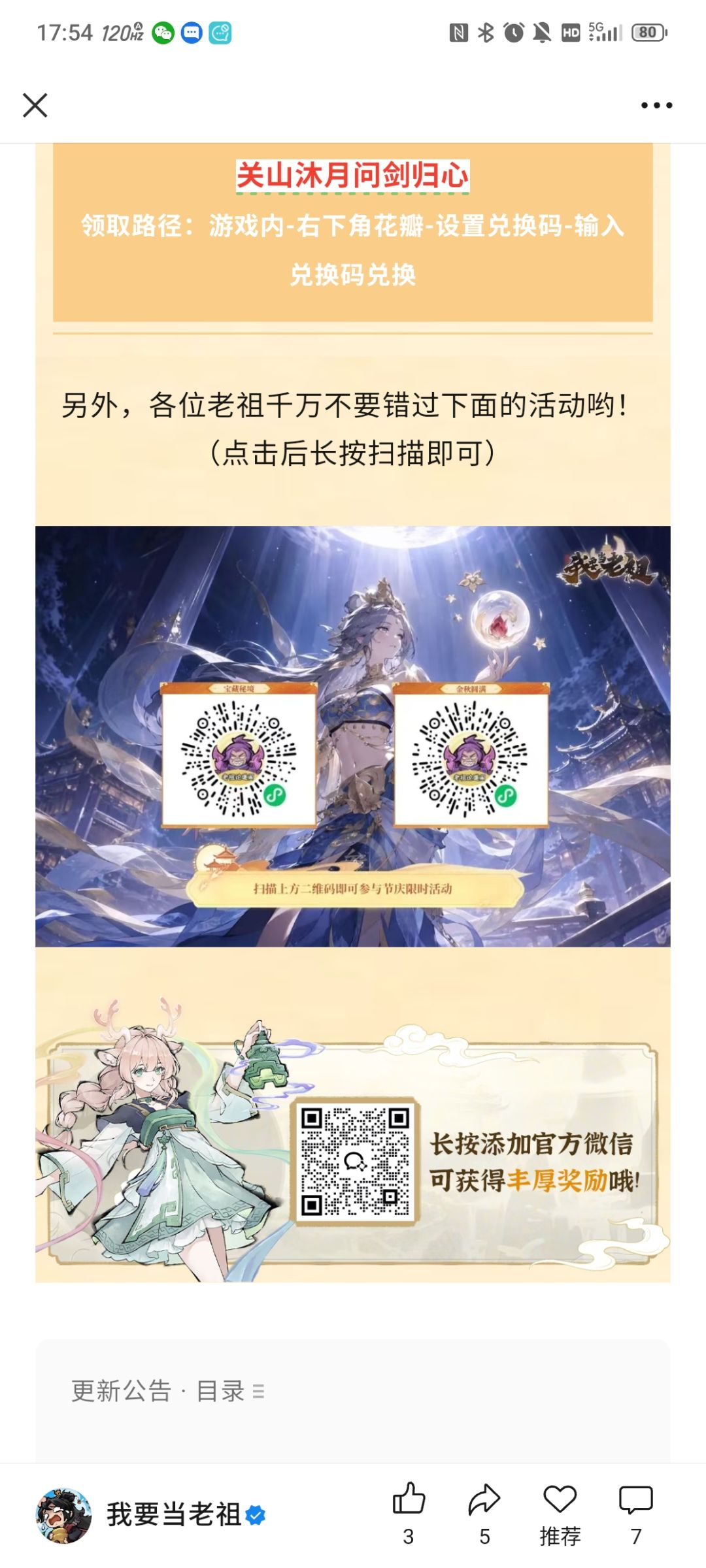 真的被恶心到了 神人游戏。 4