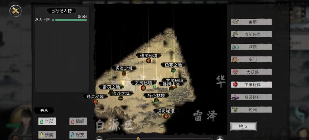 鬼谷八荒萌新开局开荒➕软饭流拜师攻略 2