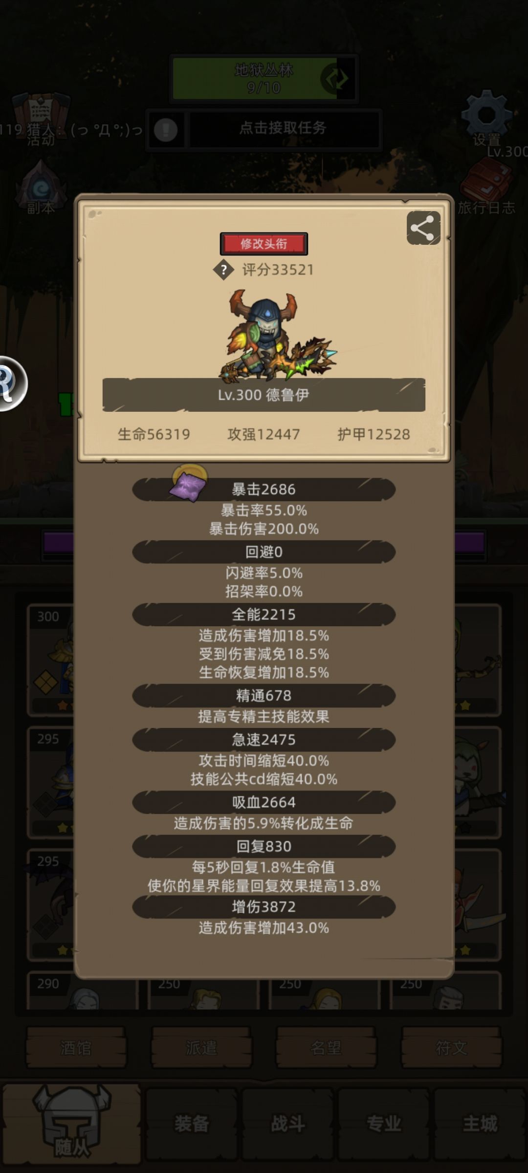 新本十职业只有鸟德不能乱杀 1