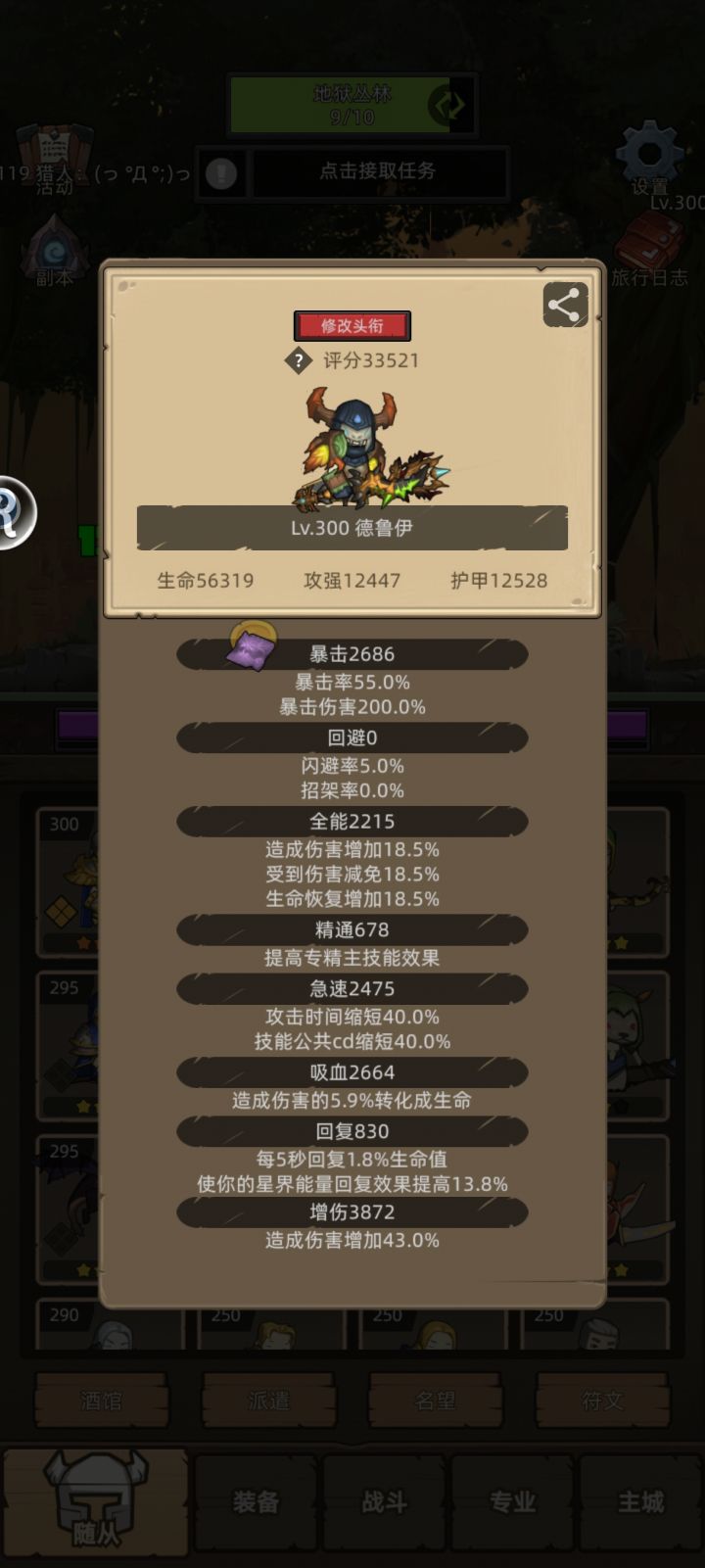 新本十职业只有鸟德不能乱杀截图