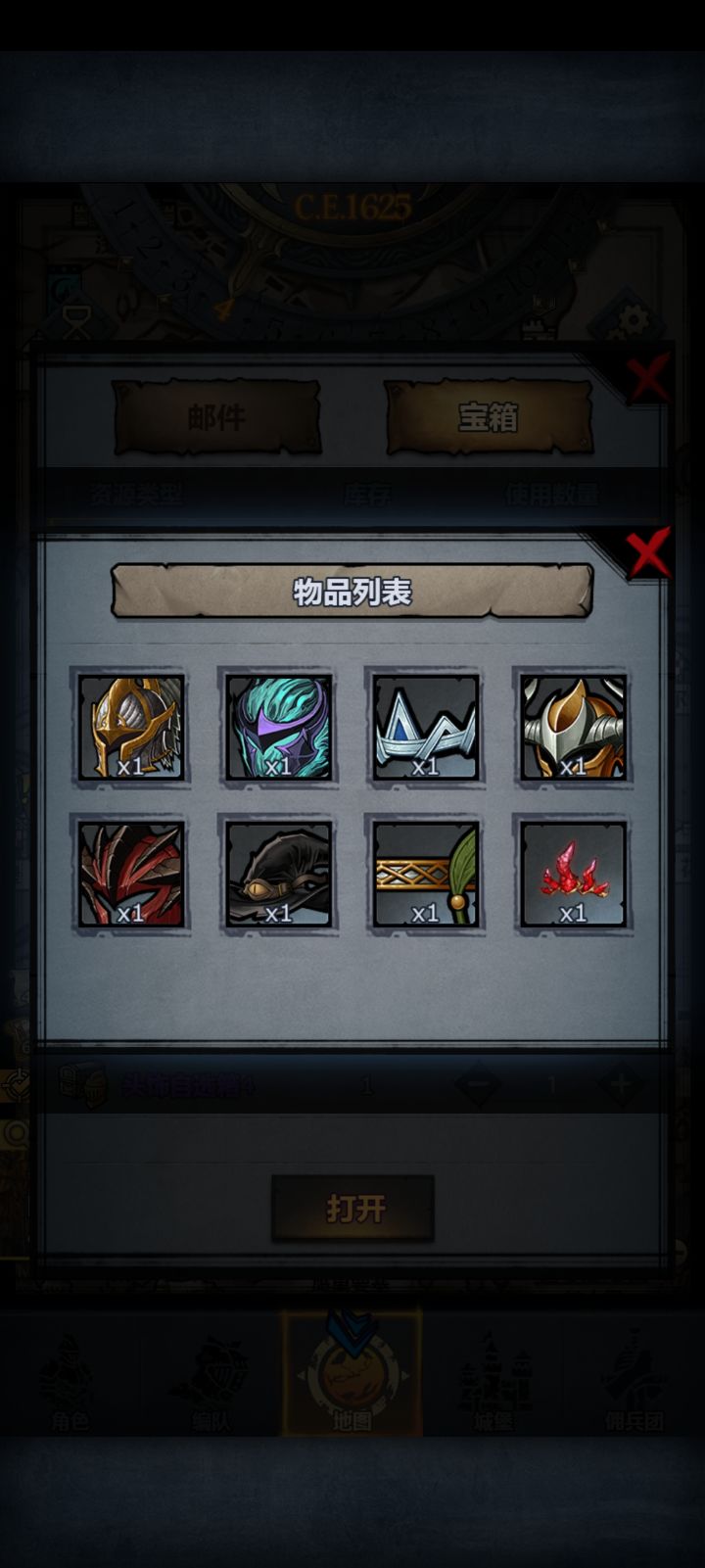 头饰求教截图
