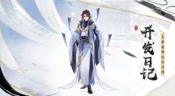 【开发日记】手底下见真章吧丨太虚论剑玩法介绍