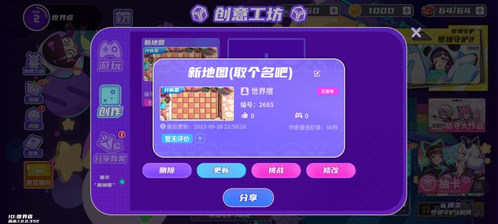 我上传了一张很有趣的地图，大家一起来玩吧！截图