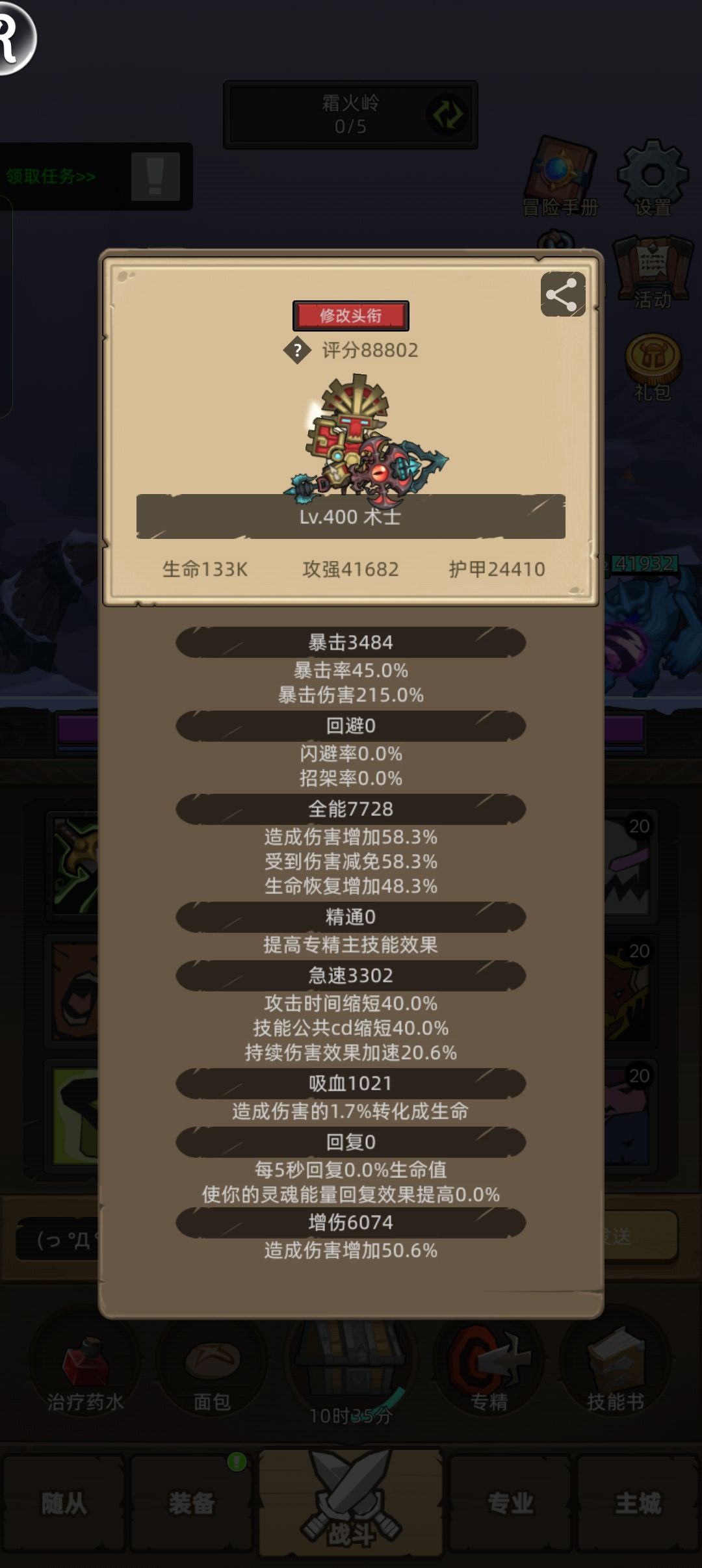 终于不用再刷了 1