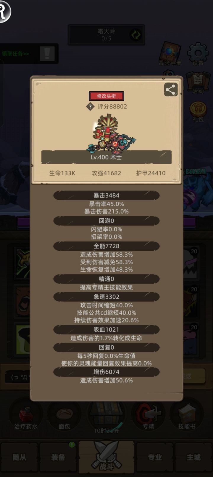 终于不用再刷了截图