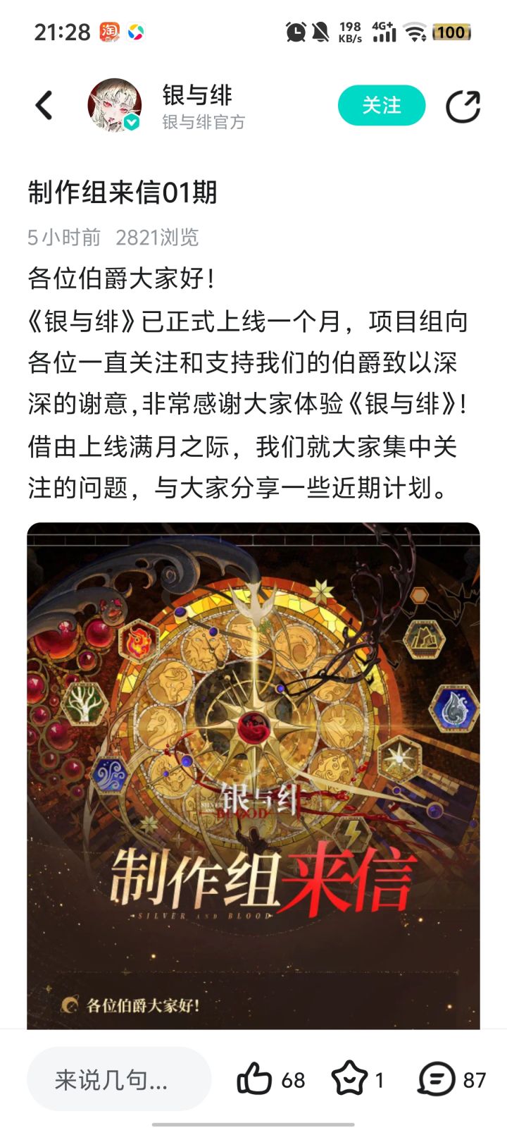 看看隔壁再看看你们，同一天上线的截图