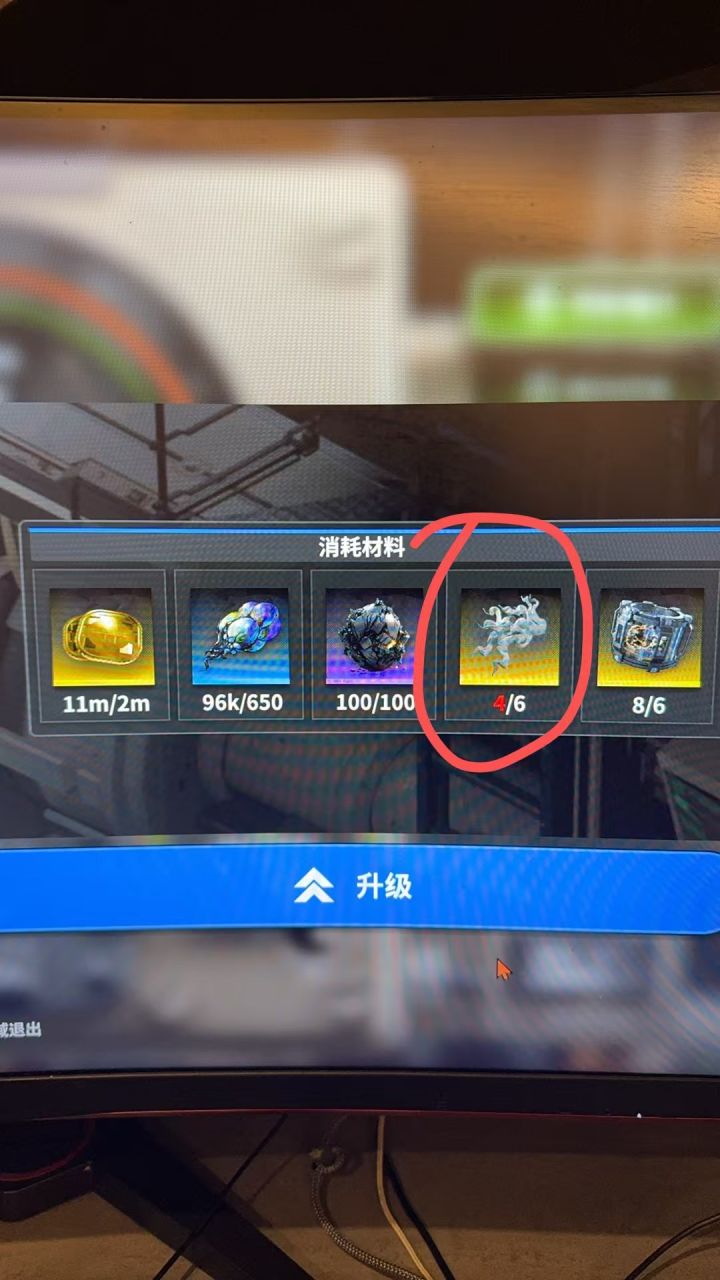 列车长们,想请问下这个道具是在哪里掉落的截图