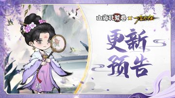 游戏更新丨3月19日维护更新通知