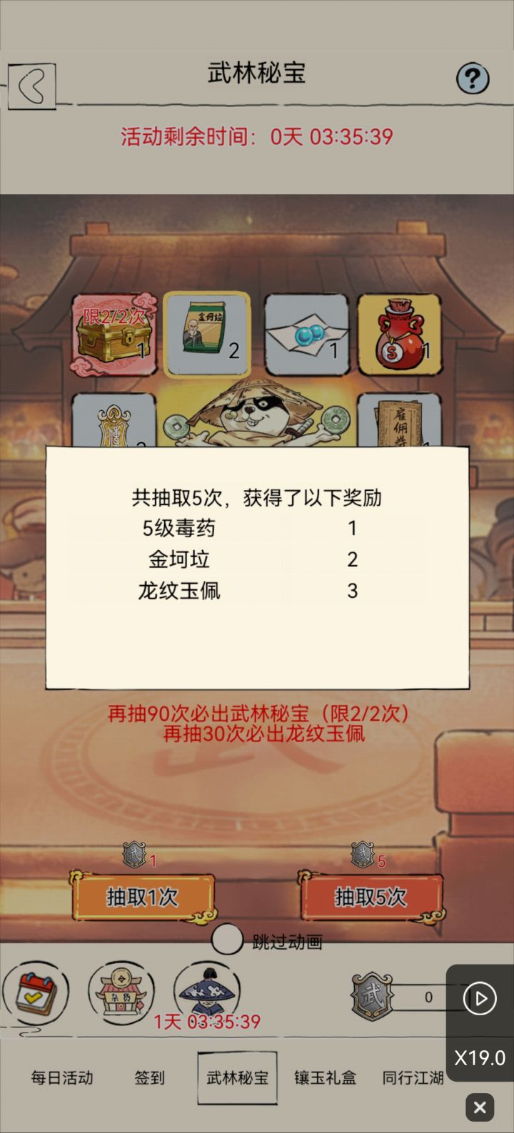 最后一抽,创造奇迹截图