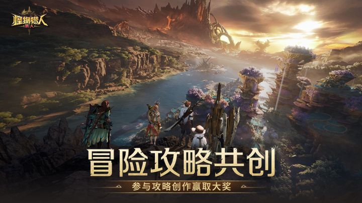 「启明测试」冒险攻略共创,参与攻略创作赢取大奖截图