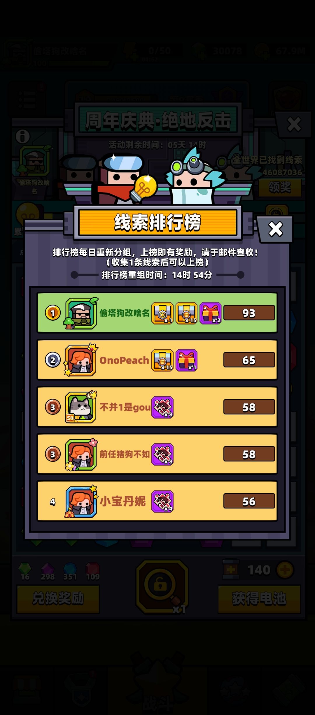 信任总是被一些没家教的破坏 3