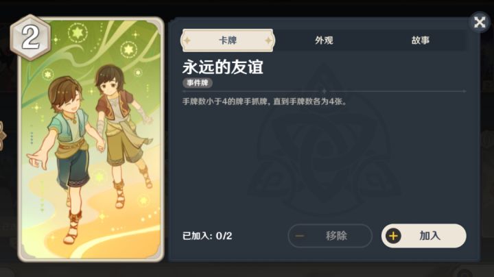 3.7七圣召唤剧情动画截图