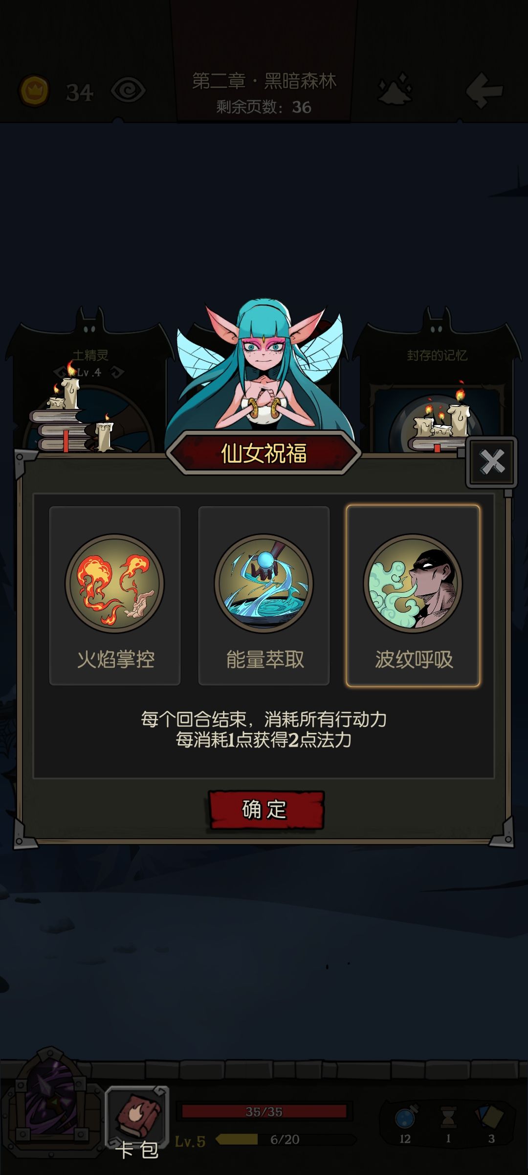 萌新问一下到底怎么触发森灵的BOOS截图