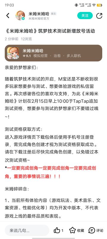 米姆米姆哈测试资格又放了