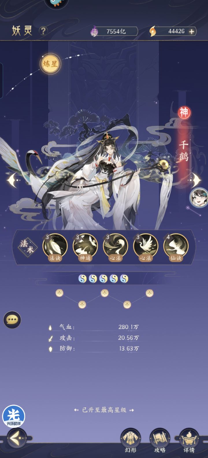 池子快进新妖灵!!!!截图