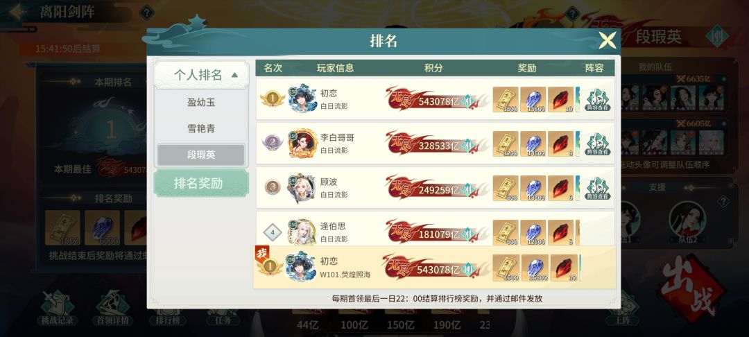 离阳剑阵54万亿分段瑕英 2