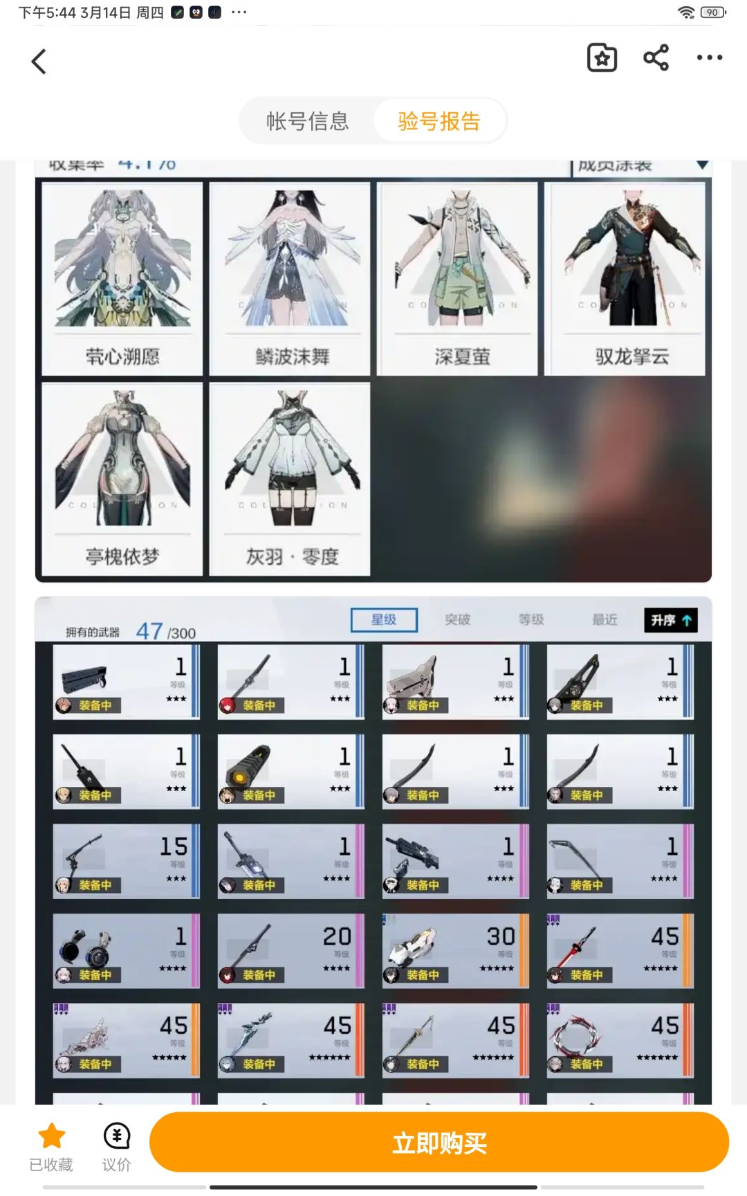 大佬们帮我看看 3