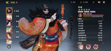 这期聊聊幻灵装备神器，钟馗镇楼