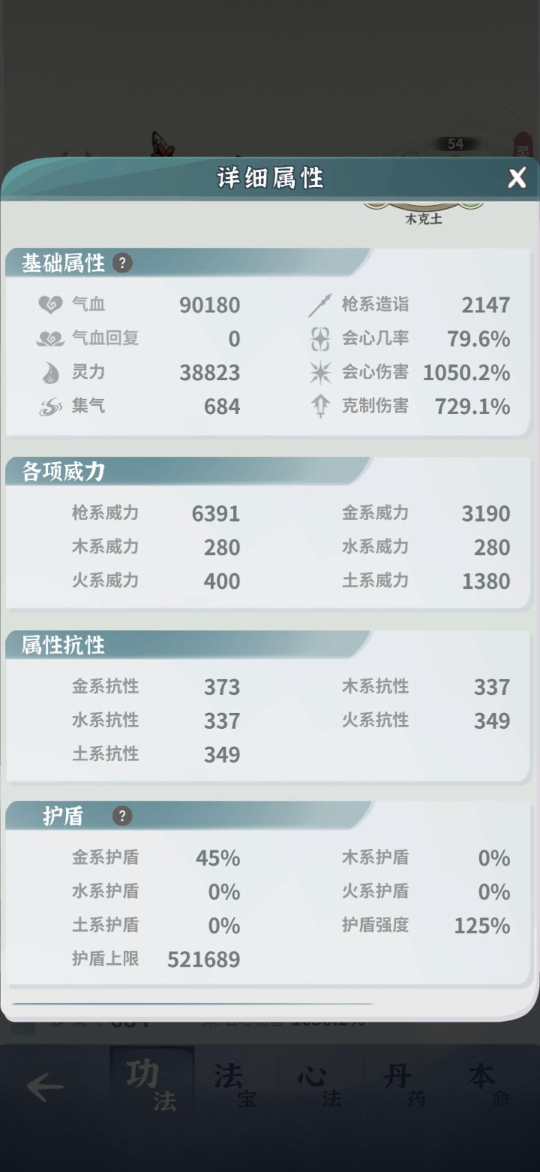 求指点大师姐 2