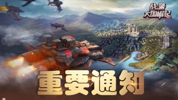 关于520礼包异常购买问题说明